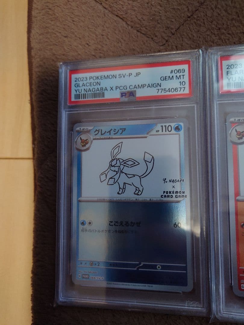 ポケモンカード グレイシア ブースターPSA10 2枚セット