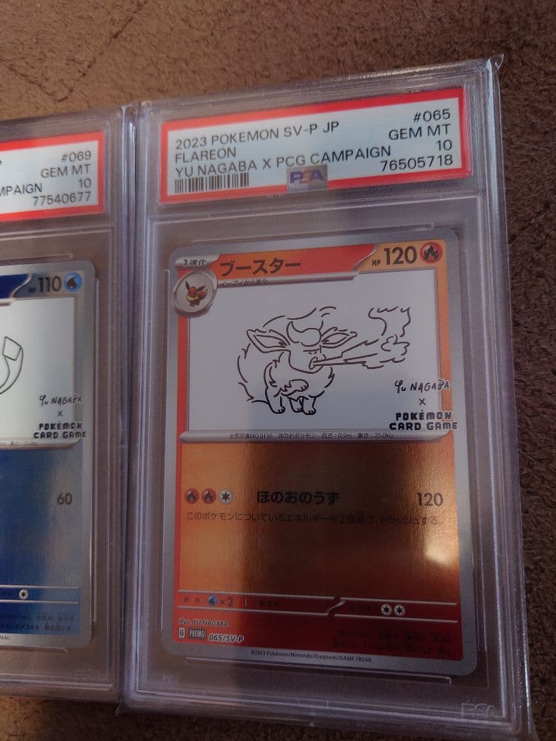 ポケモンカード グレイシア ブースターPSA10 2枚セット