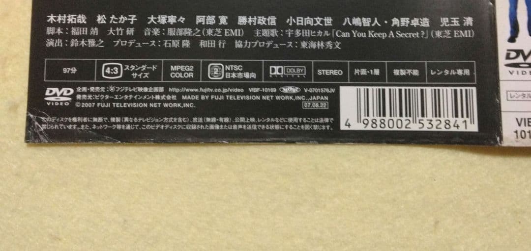 HERO シーズン1+2+特別編+劇場版2作 DVD 全15巻 全巻セット