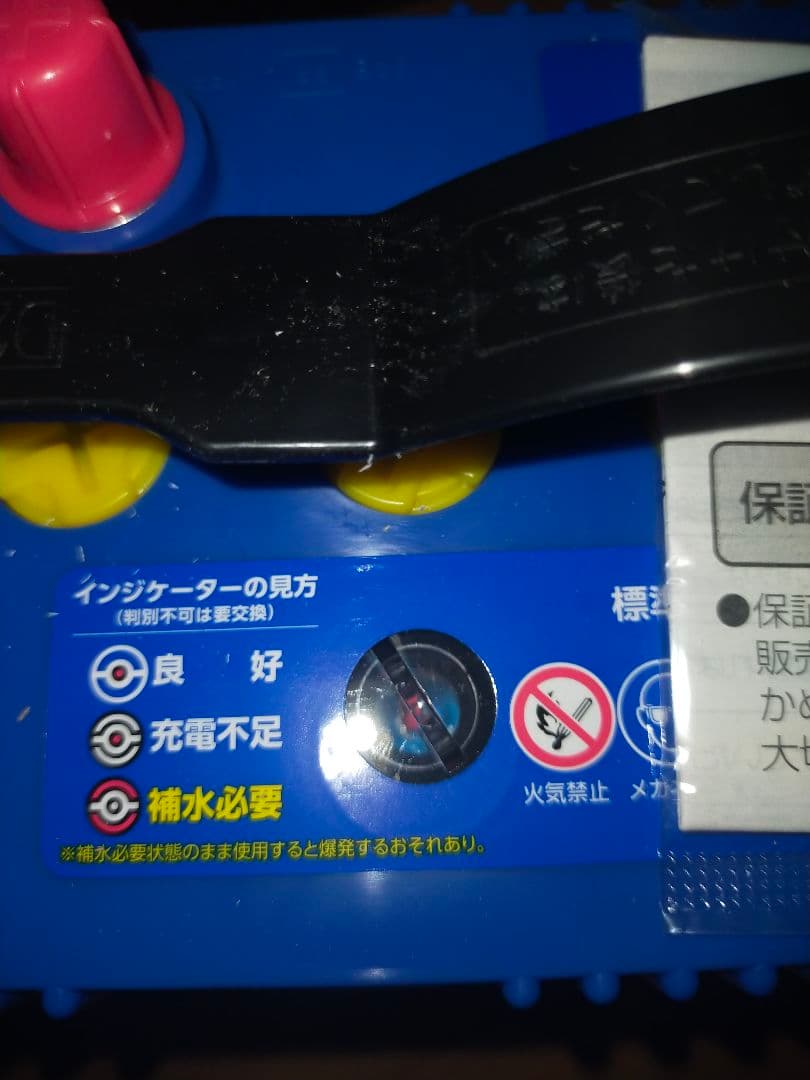 パナソニック カオス 80B24L 自動車用バッテリー　車用バッテリー