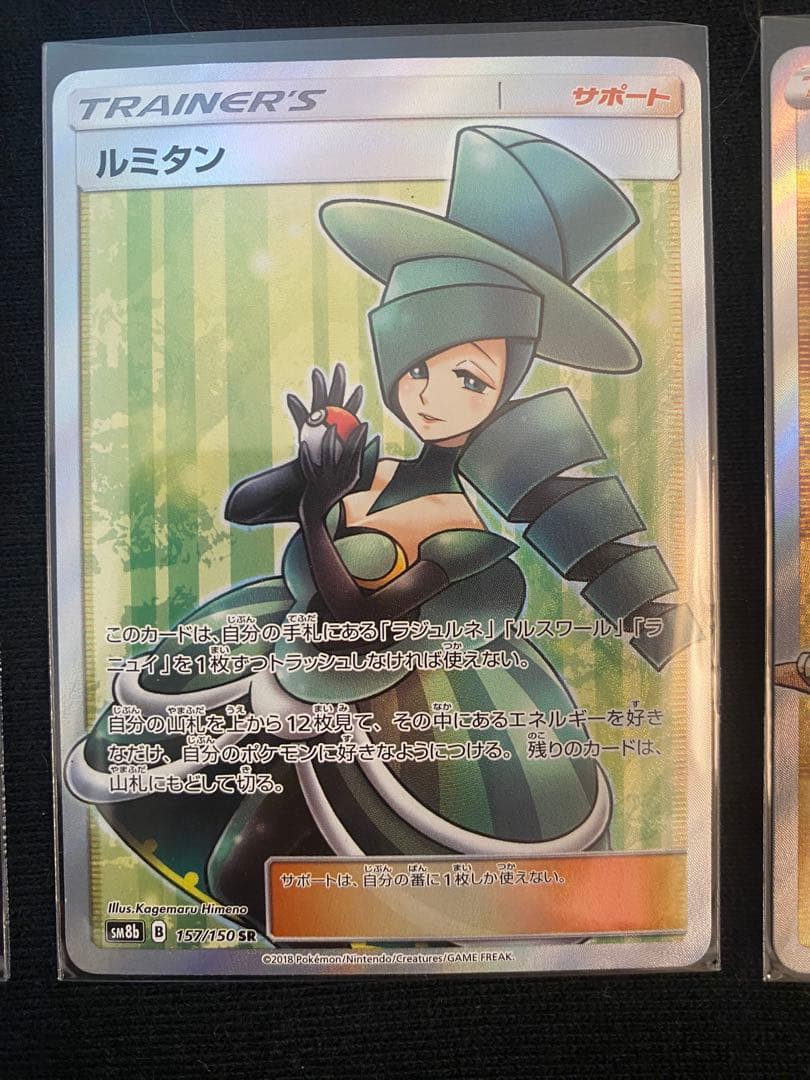 ポケモンカード　ポケカ　トレーナーズ　SR 6枚セット