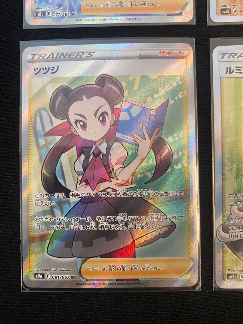 ポケモンカード　ポケカ　トレーナーズ　SR 6枚セット
