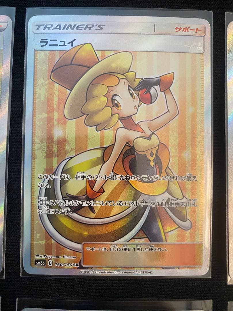 ポケモンカード　ポケカ　トレーナーズ　SR 6枚セット