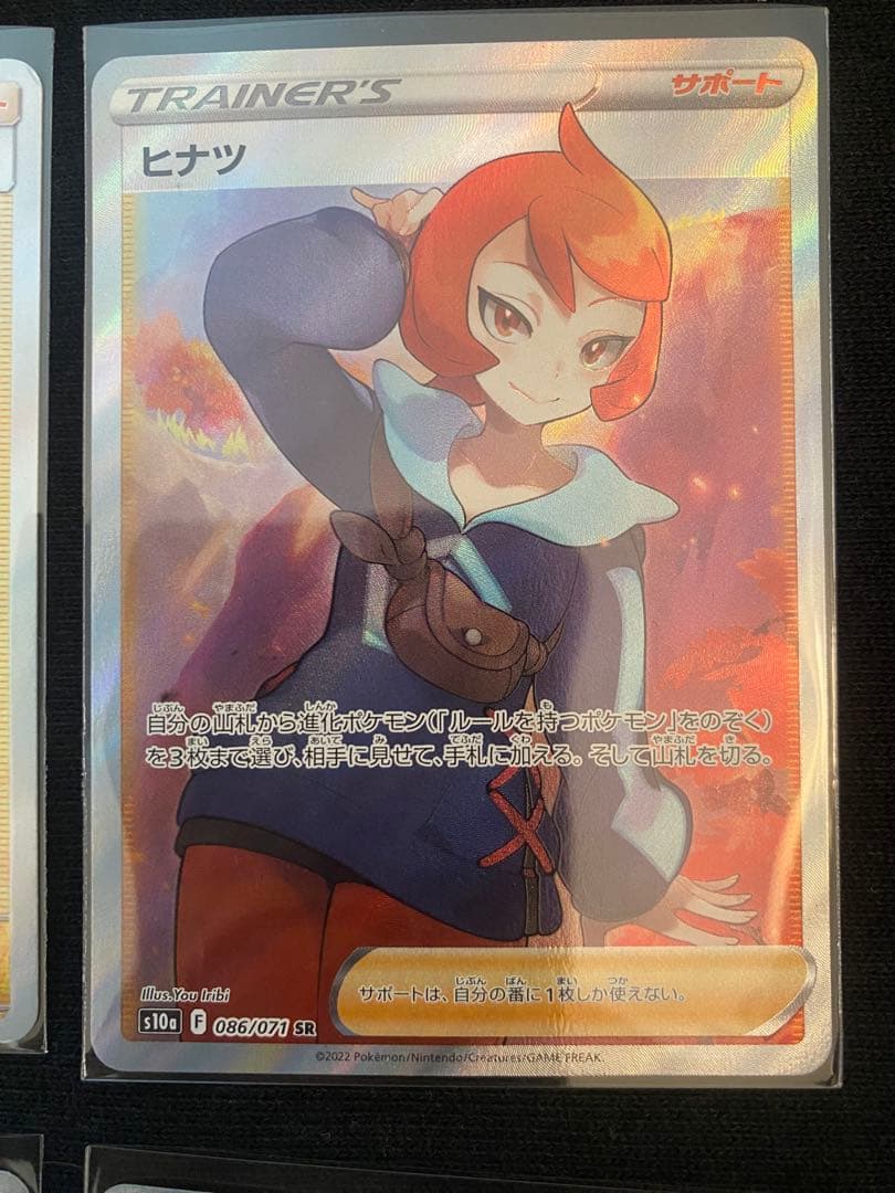 ポケモンカード　ポケカ　トレーナーズ　SR 6枚セット