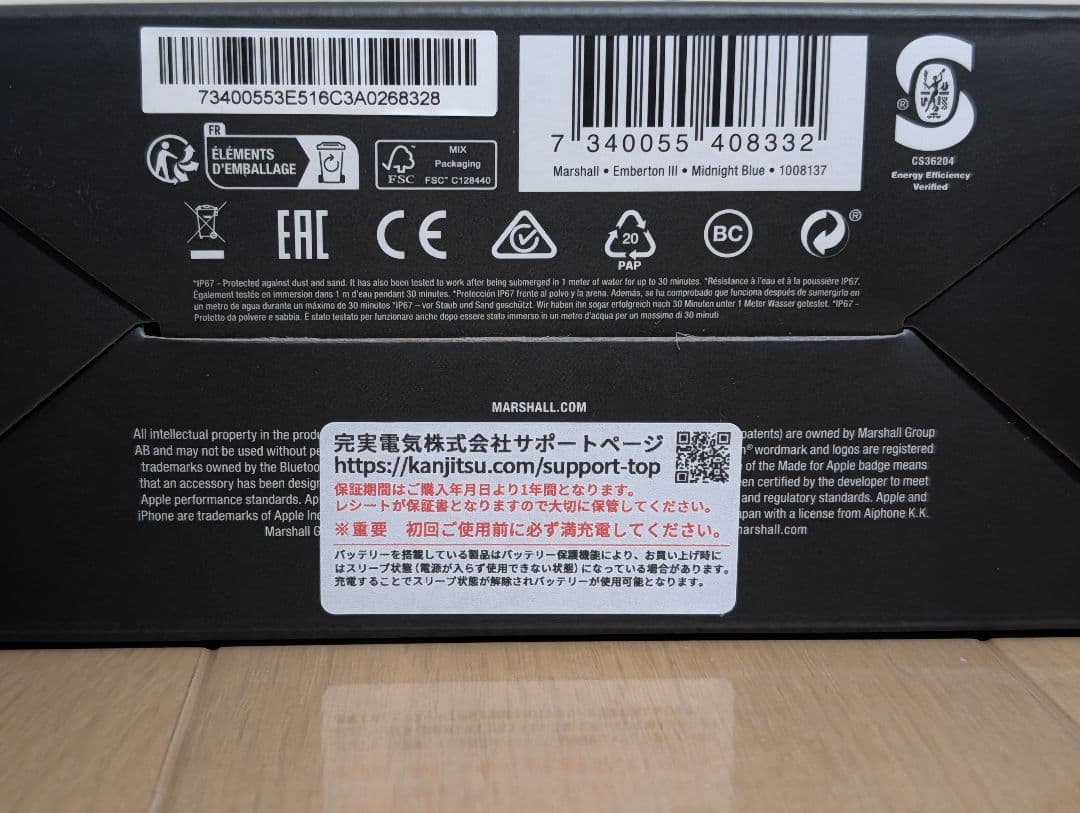 Marshall Emberton III マーシャル　エンバートン3