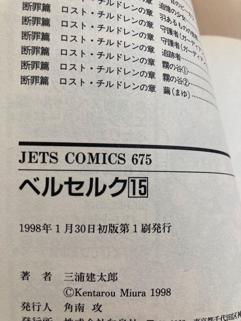 ベルセルク　1〜43巻　全巻セット