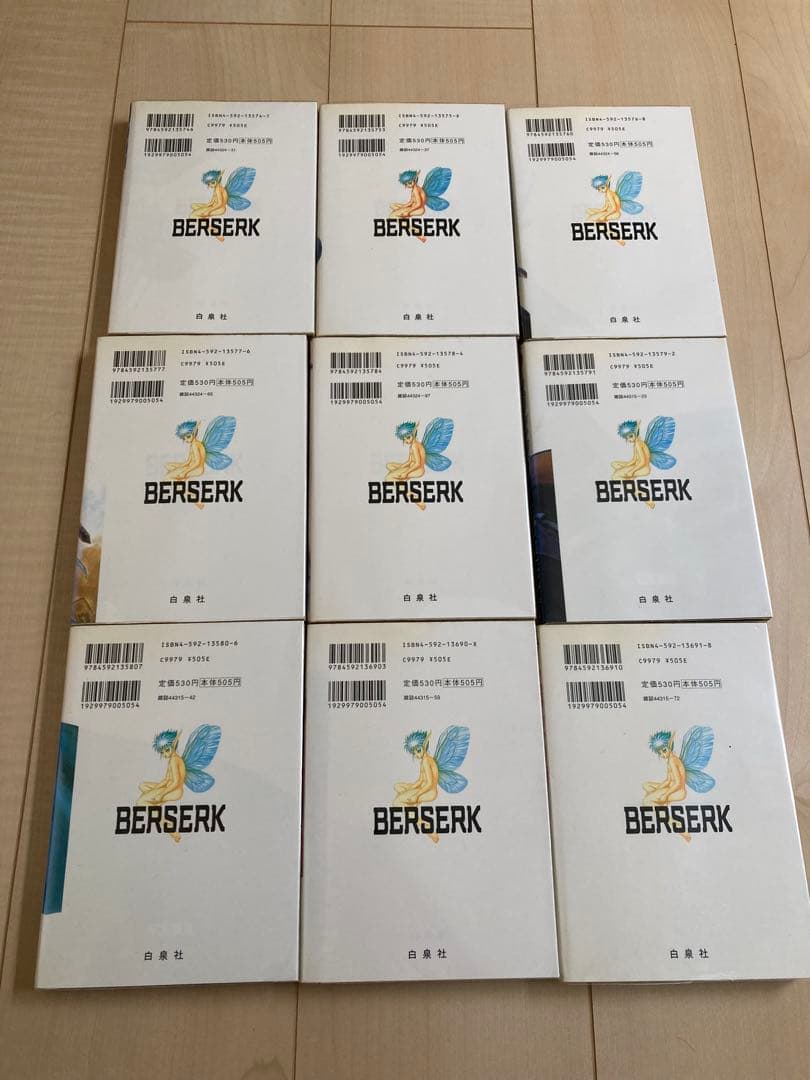 ベルセルク　1〜43巻　全巻セット