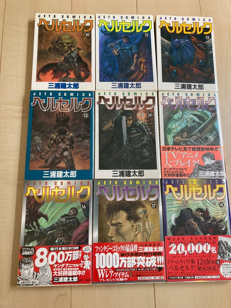 ベルセルク　1〜43巻　全巻セット