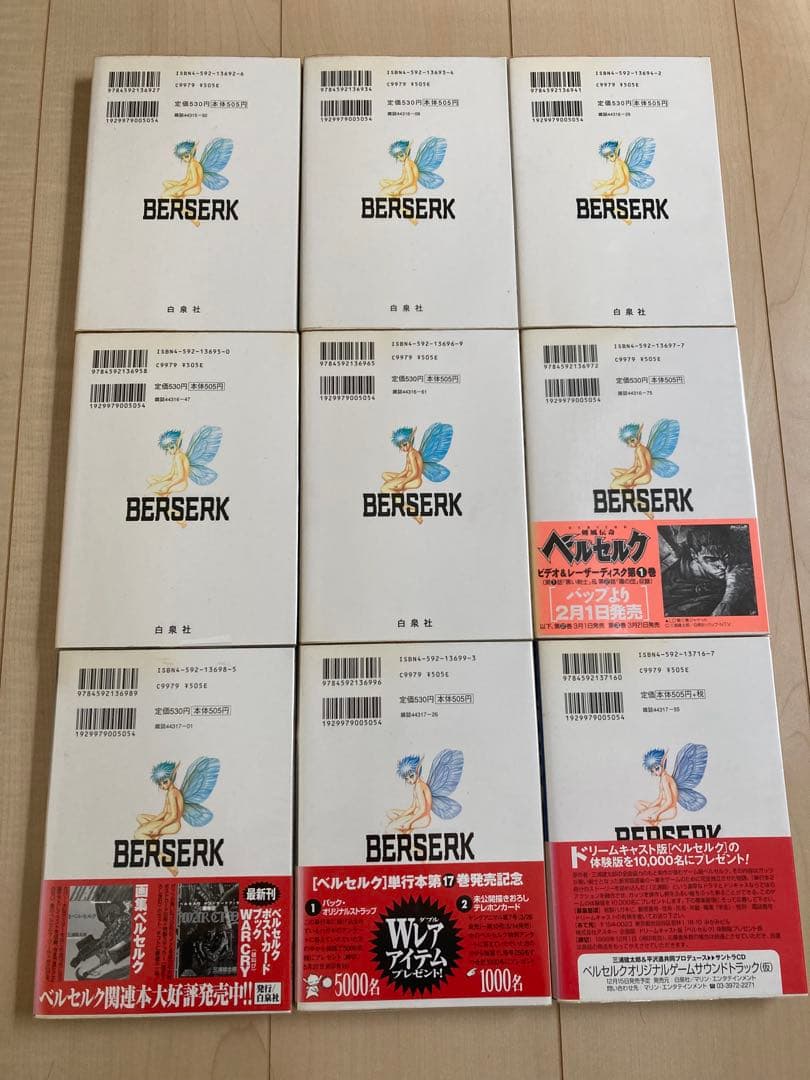 ベルセルク　1〜43巻　全巻セット