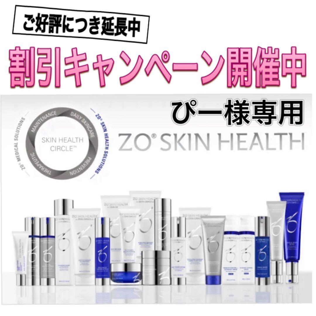 ぴー ゼオスキン 新品 BSサンスクリーンSPF50