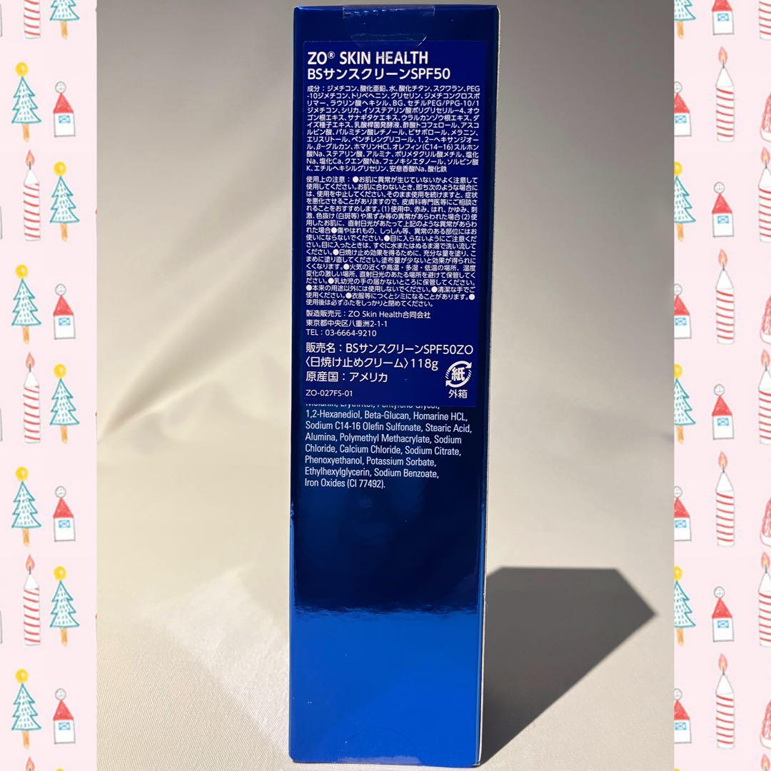 ぴー ゼオスキン 新品 BSサンスクリーンSPF50