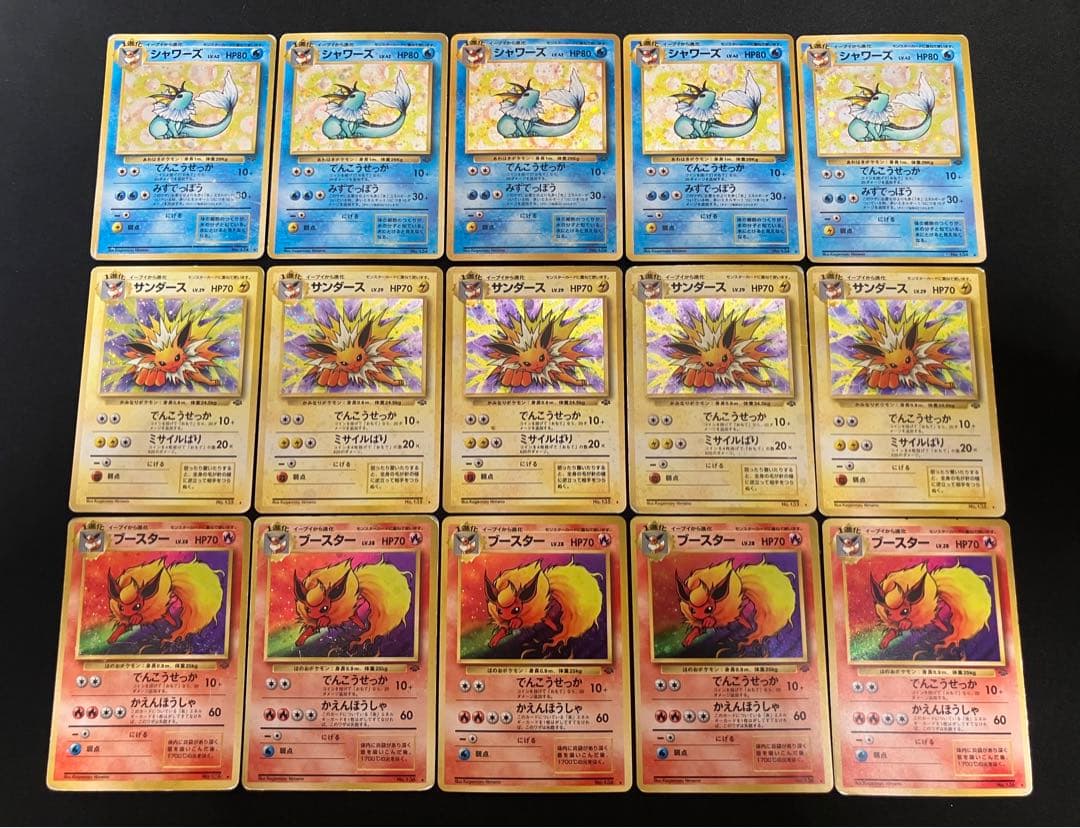 【特価】シャワーズ＆サンダース＆ブースター 旧裏 ×15枚