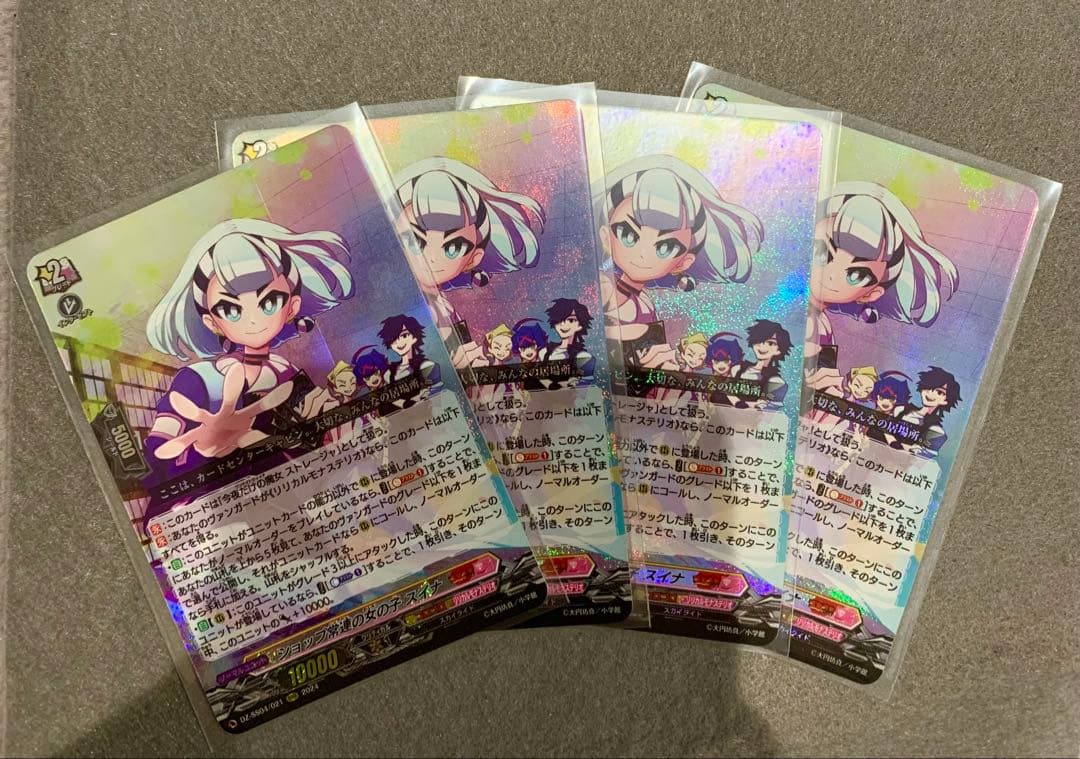 ヴァンガード ショップ常連の女の子 スイナ　RRR 4枚