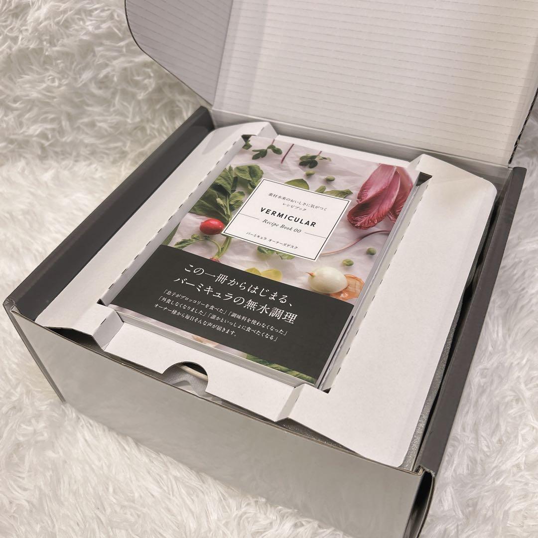 【新品未使用】バーミキュラ オーブンポットラウンド22 鍋