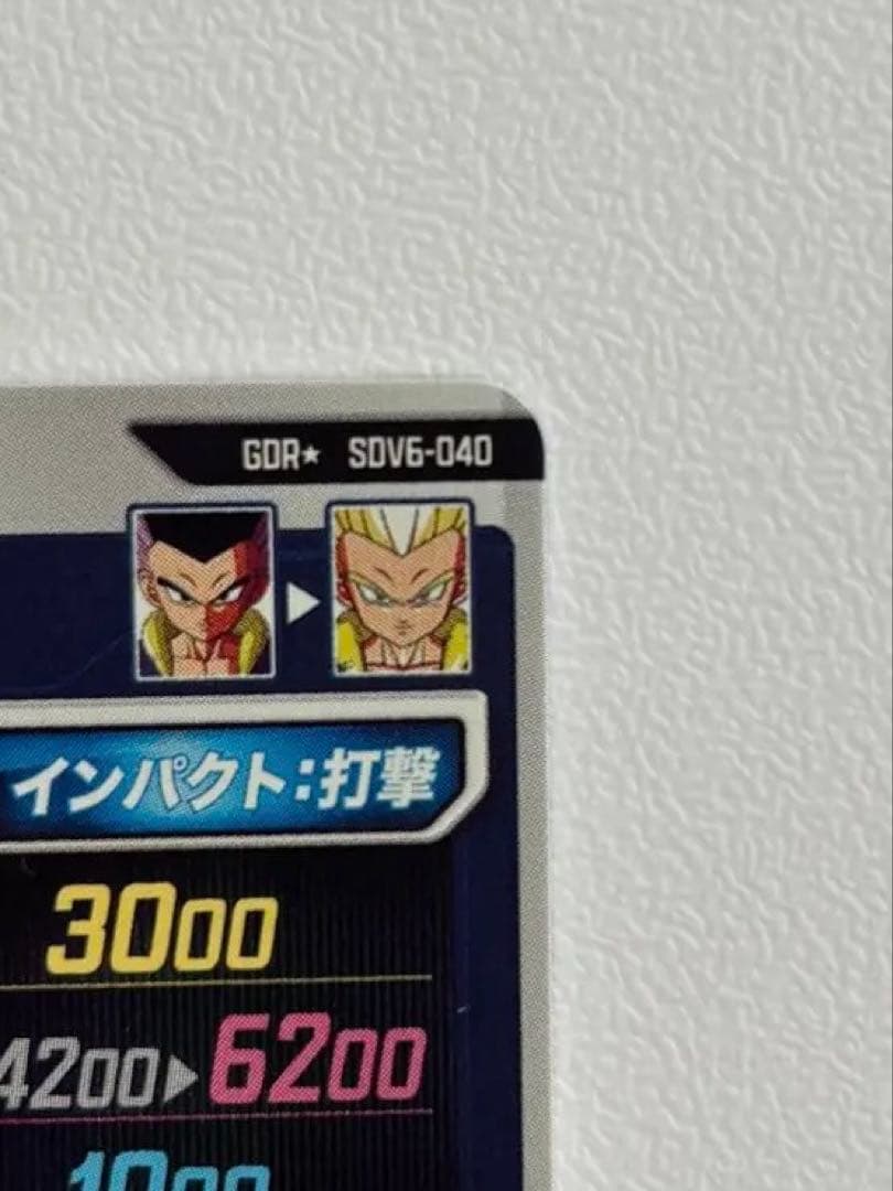 ドラゴンボールスーパーダイバーズ　SDV6-040 ゴテンクスパラレル