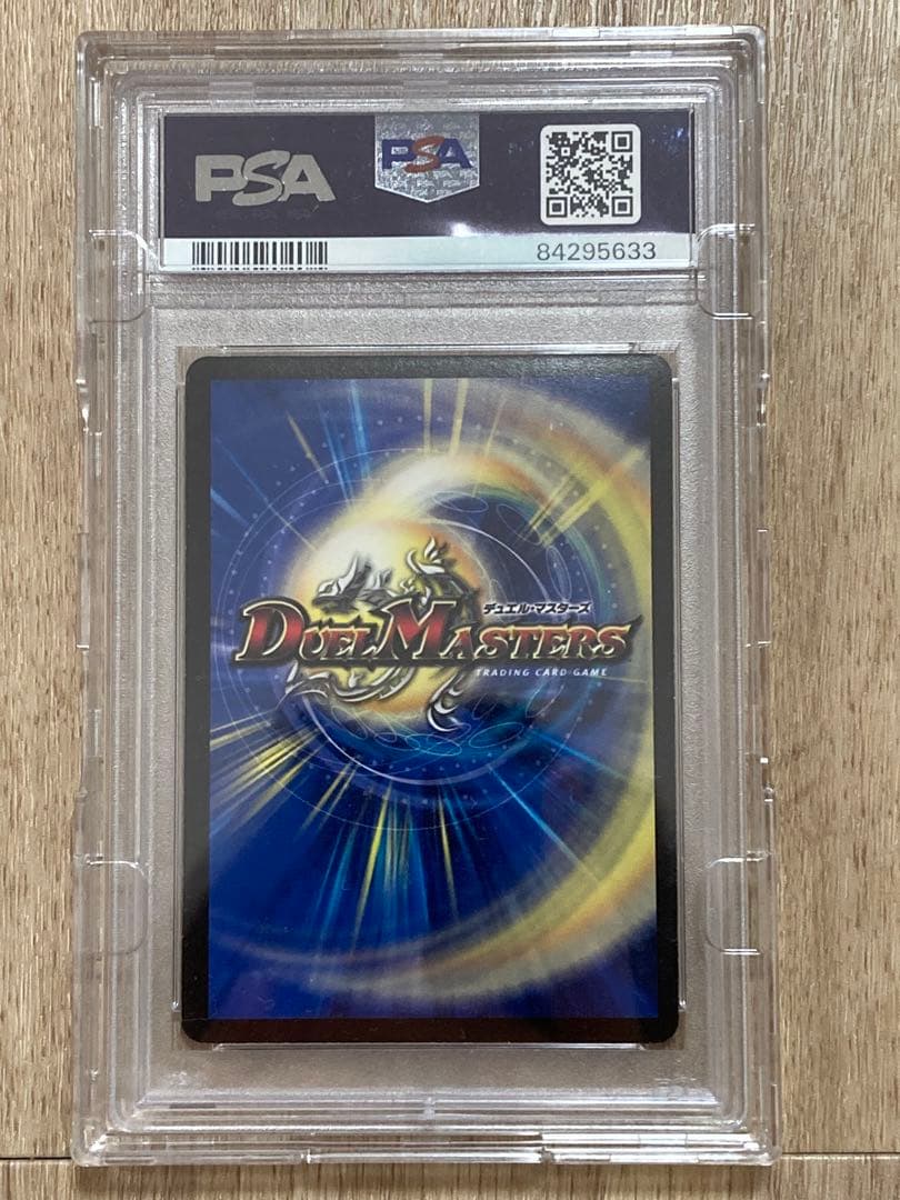 デュエルマスターズ　邪眼皇ロマノフⅠ世　PSA10