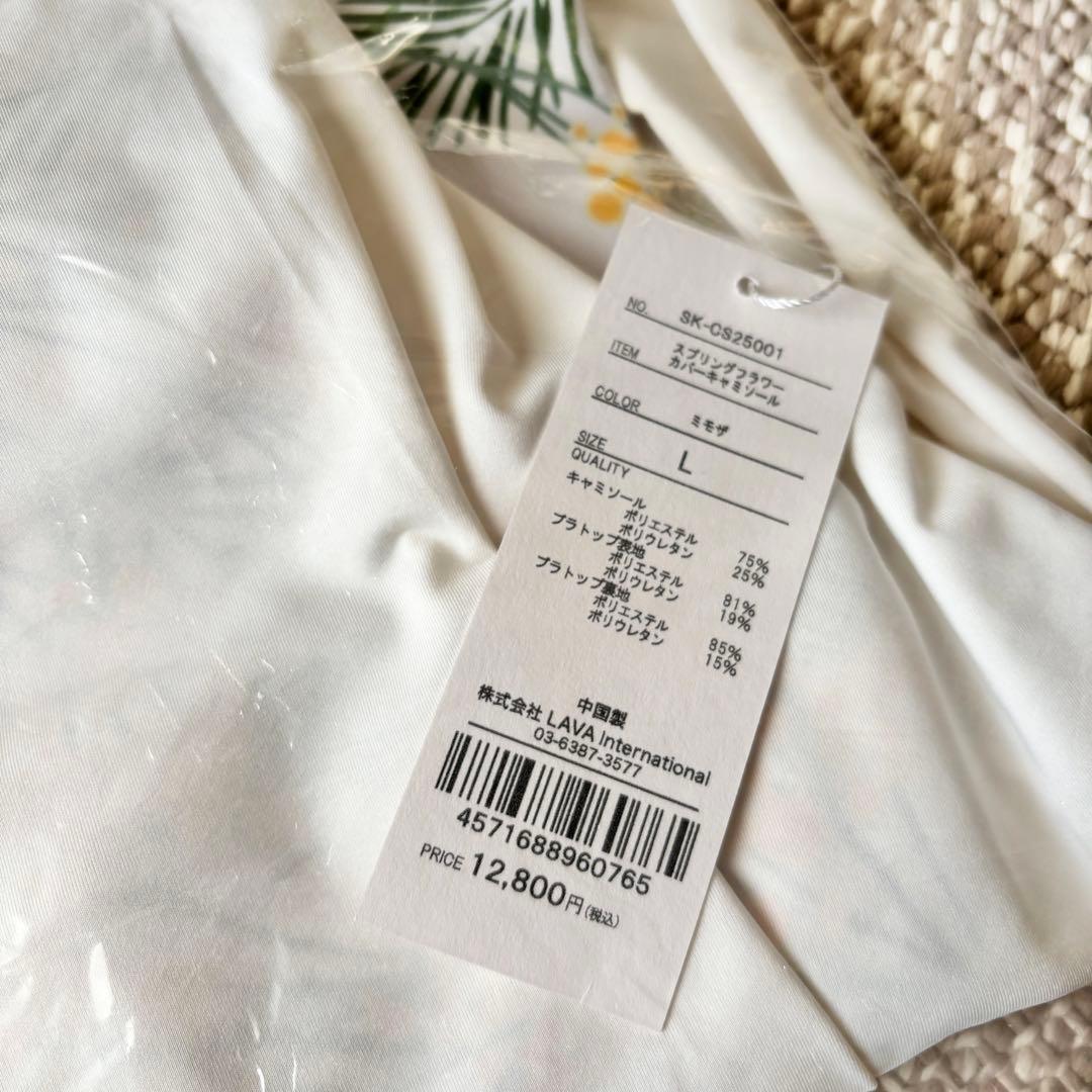 新品 SUKALA Lサイズ スプリングフラワーカバーキャミソール イエロー