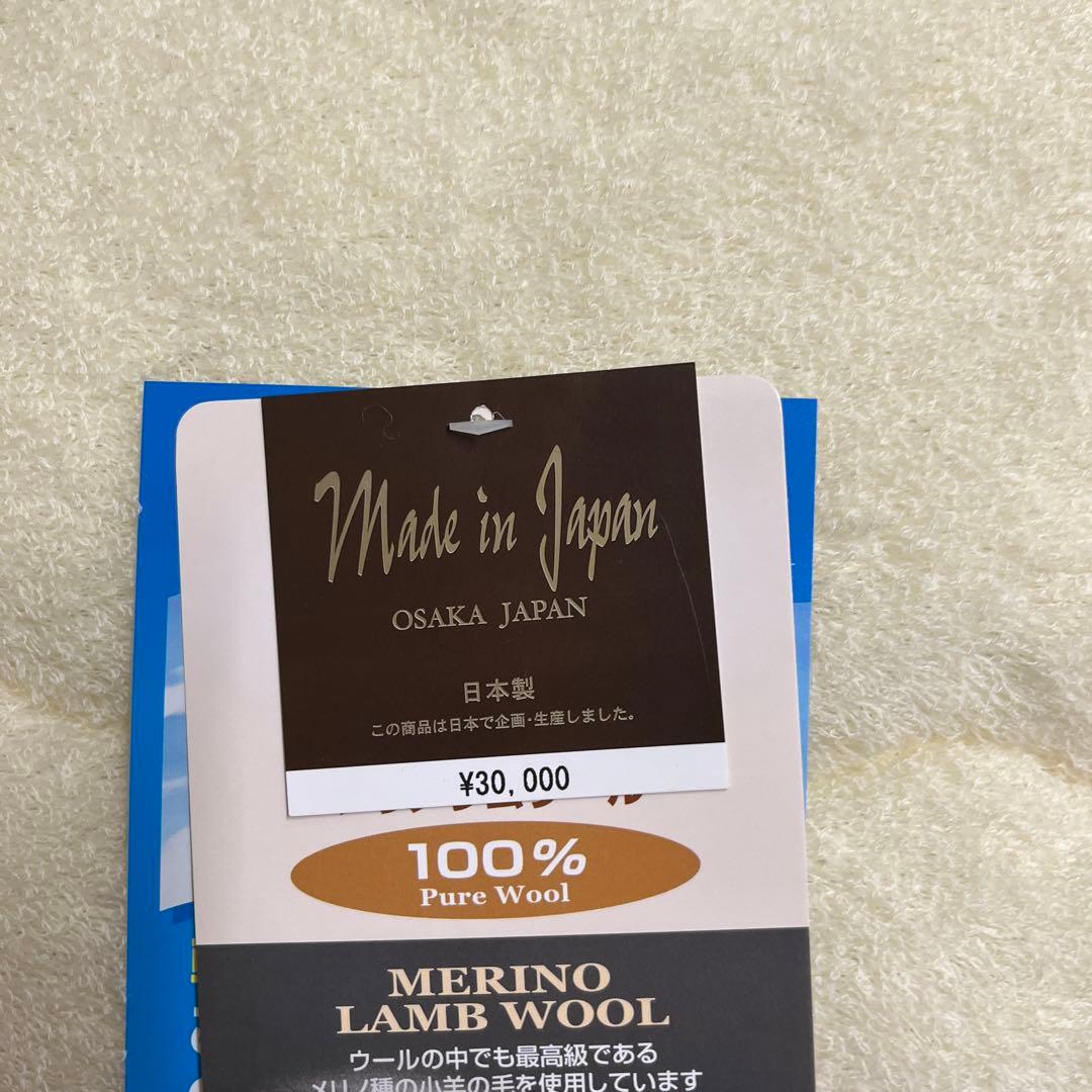 ウール100%シングル敷きパット　難あり