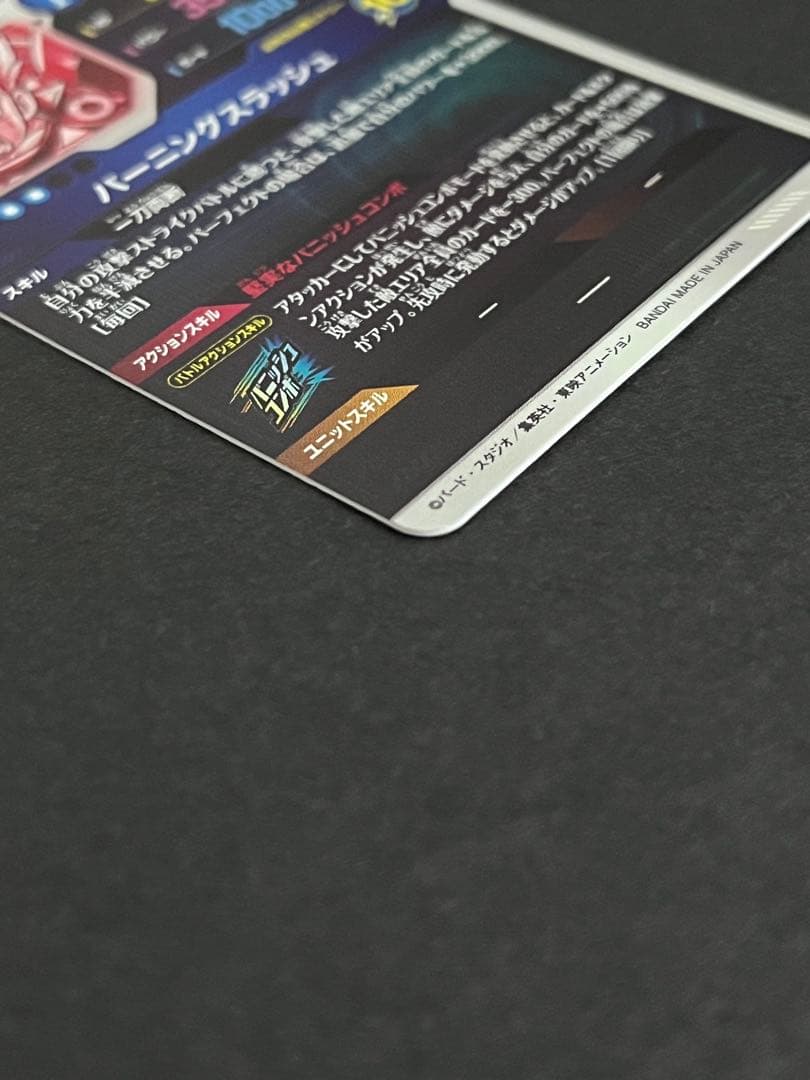 ドラゴンボール　スーパーダイバーズ　トランクス青年期　SDV3-029 パラレル