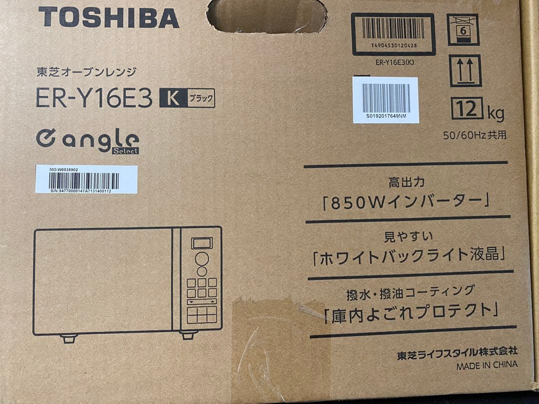 東芝オーブンレンジ