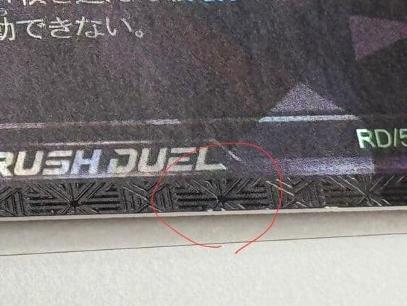 遊戯王ラッシュデュエル 永劫の魔導龍　オーバーラッシュ