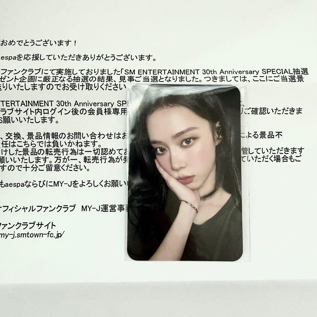 aespa ウィンター　抽選会　当選　トレカ