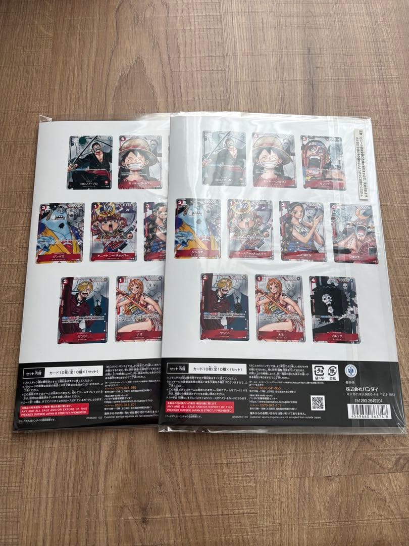 ワンピースカードゲーム プレミアムカードコレクション 25周年エディション 2個
