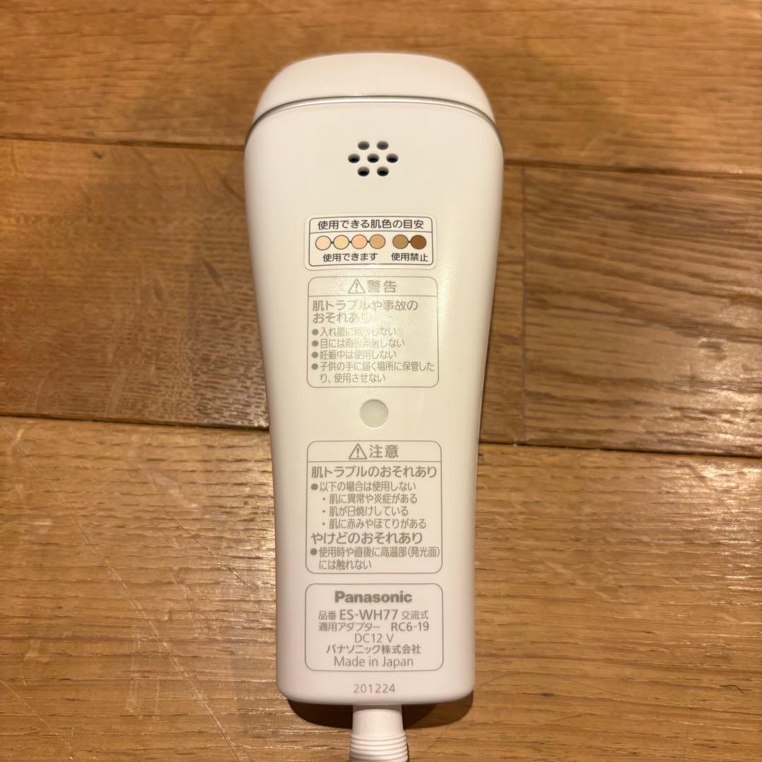 【値下げ】Panasonic パナソニックES-WH77 光美容器 光エステ