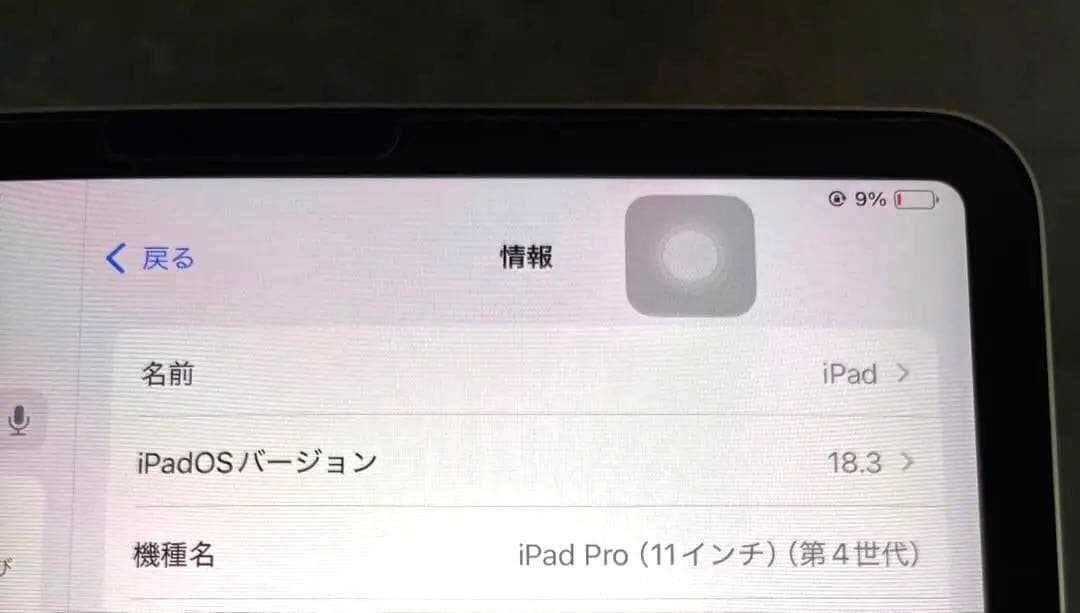 iPad Pro 第4世代　M2チップ搭載
