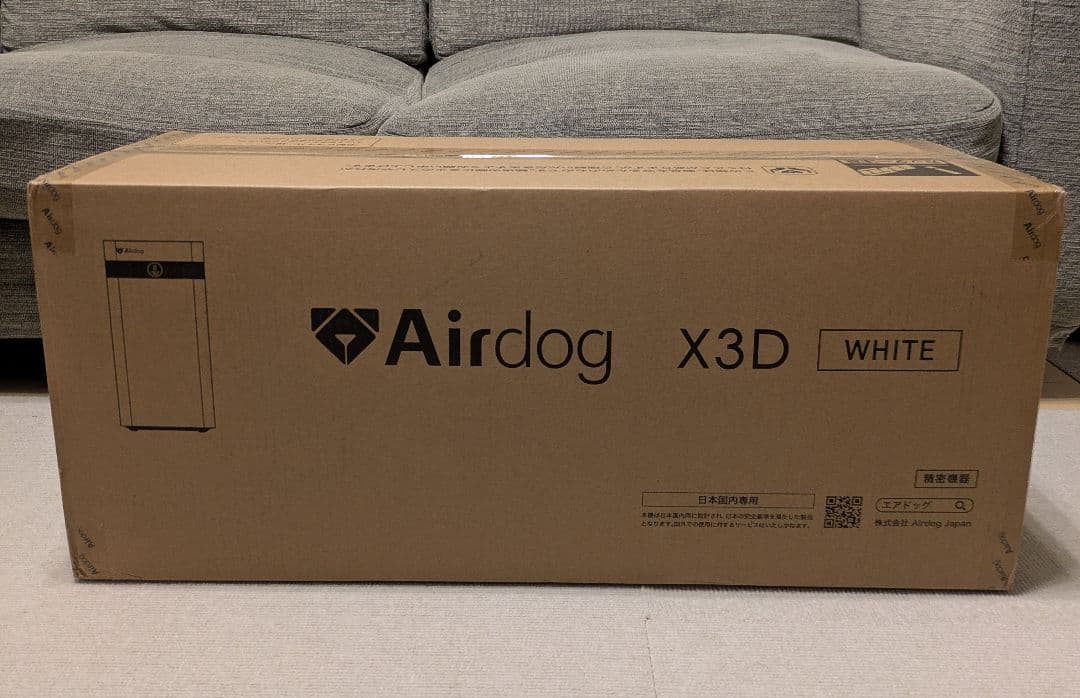 Airdog X3D 空気清浄機 エアドッグ