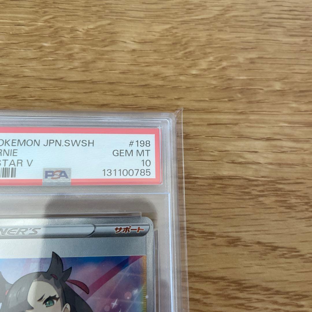 マリィ psa10 シャイニースターV