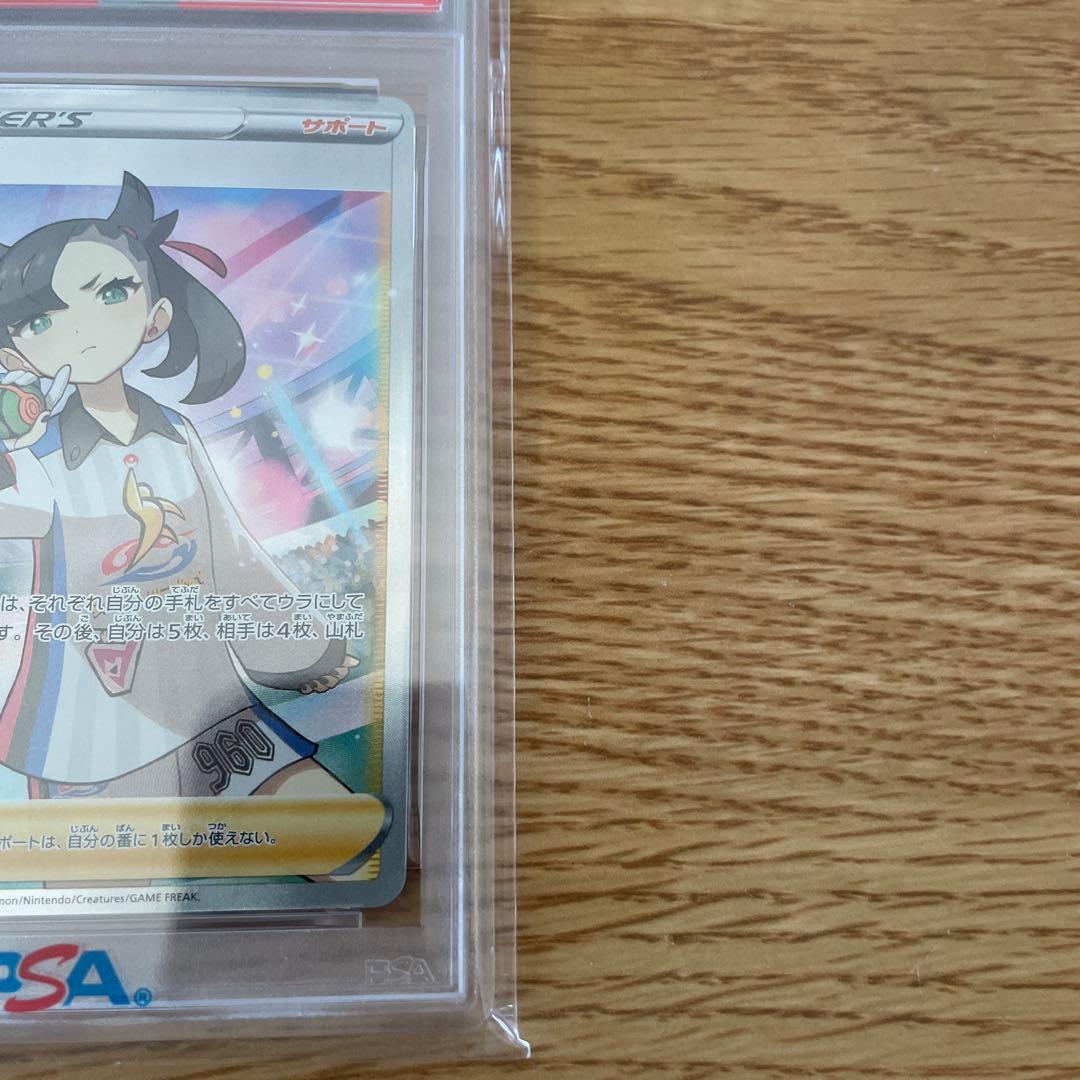 マリィ psa10 シャイニースターV