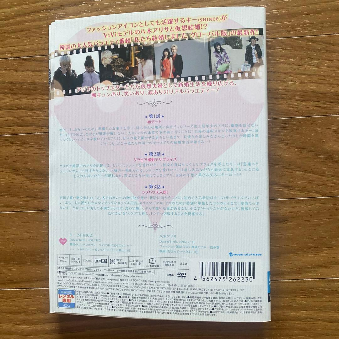 希少！キー(SHINee)の私たち結婚しました DVD全巻セット
