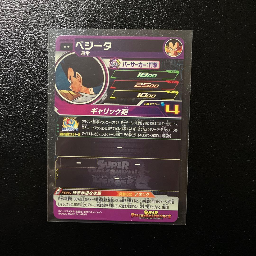 スーパードラゴンボールヒーローズ　mm5弾 DA フルコンプセット