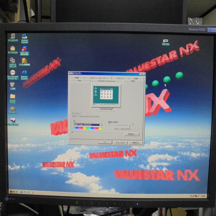 復活　古き時代のPC　Pentium2　350MHz　PC-VC35D5YD1