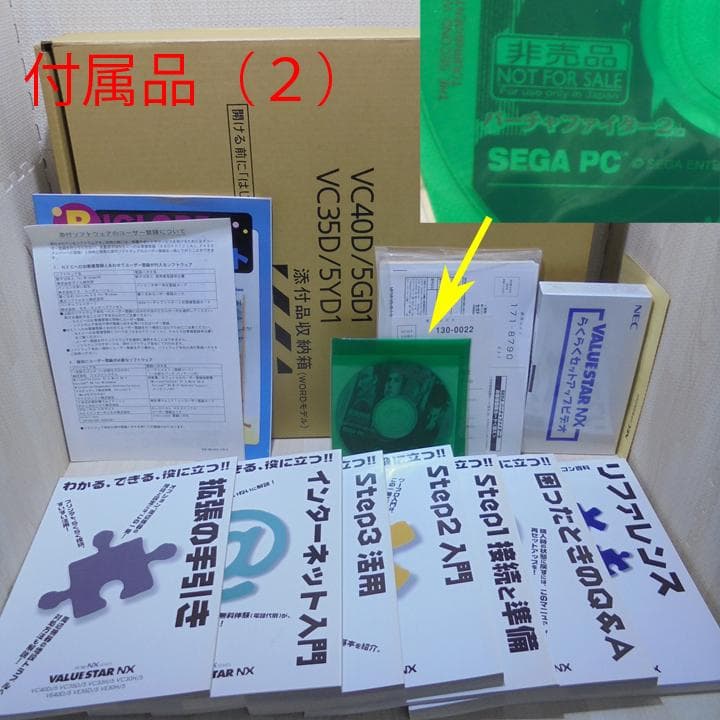 復活　古き時代のPC　Pentium2　350MHz　PC-VC35D5YD1