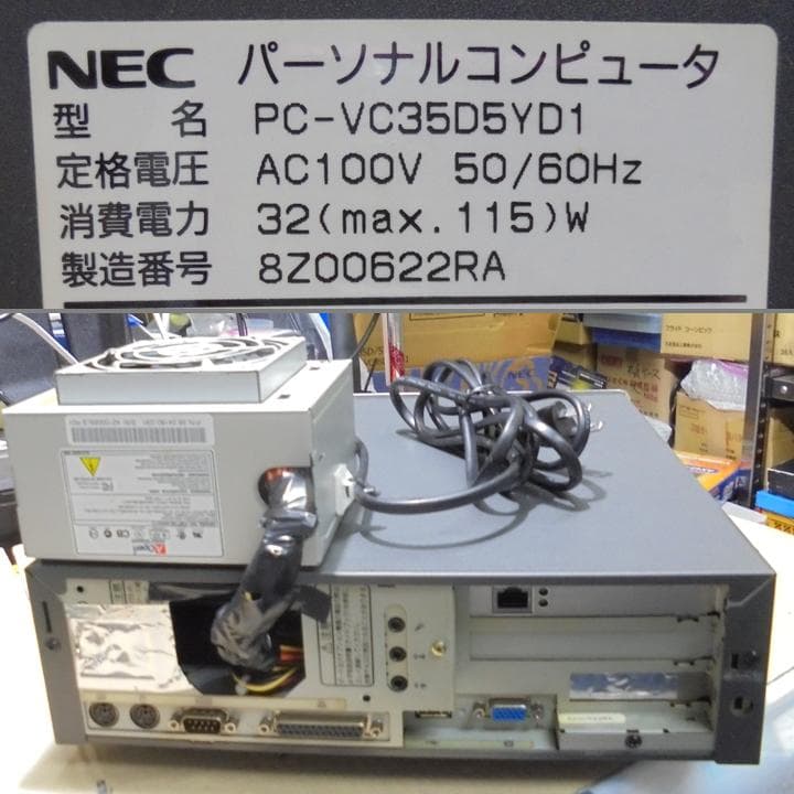 復活　古き時代のPC　Pentium2　350MHz　PC-VC35D5YD1