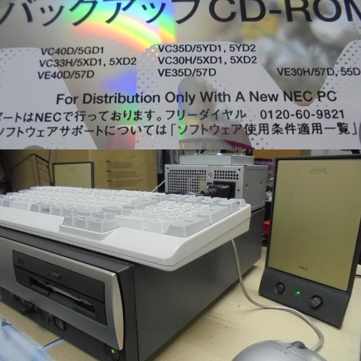 復活　古き時代のPC　Pentium2　350MHz　PC-VC35D5YD1
