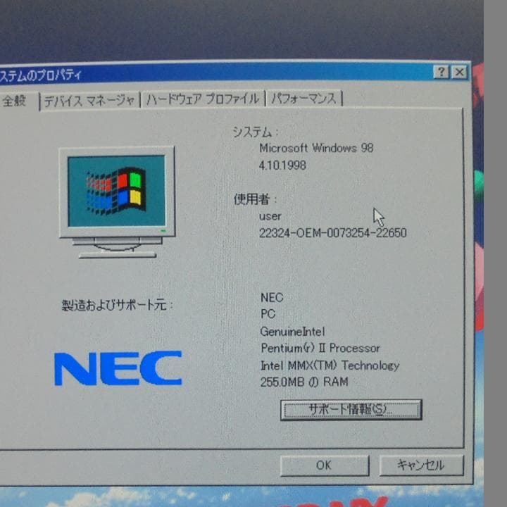 復活　古き時代のPC　Pentium2　350MHz　PC-VC35D5YD1