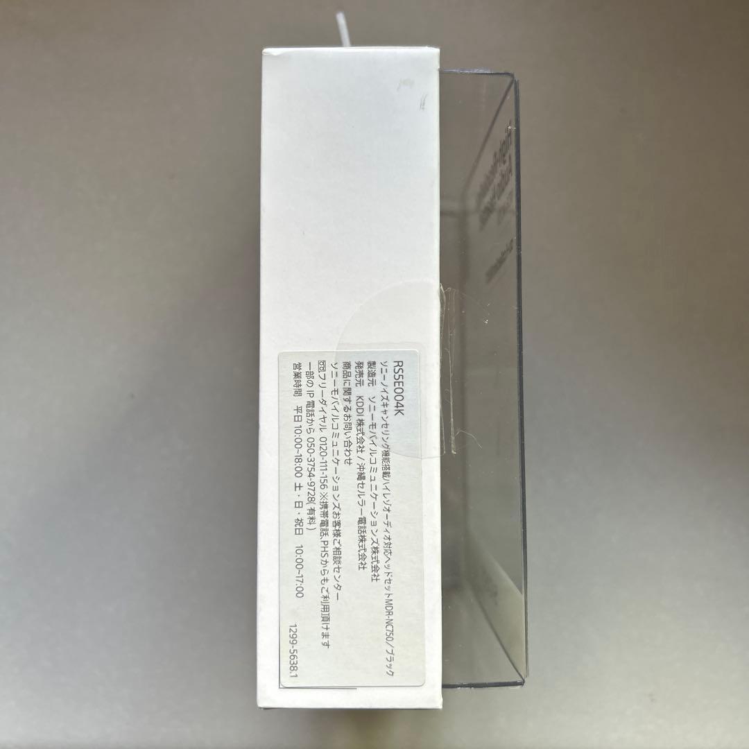 レア　Sony MDR-NC750 ソニー　イヤホン　イヤフォン