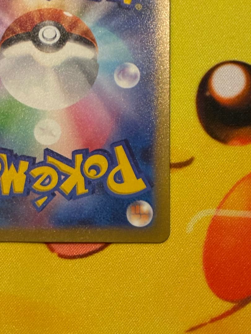 シブヤのピカチュウ ポケモンセンター ポケモンカード pikachu プロモ