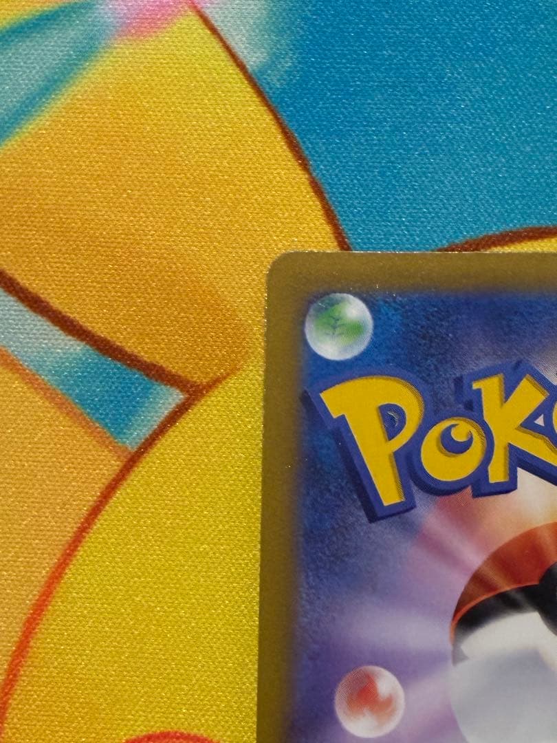 シブヤのピカチュウ ポケモンセンター ポケモンカード pikachu プロモ