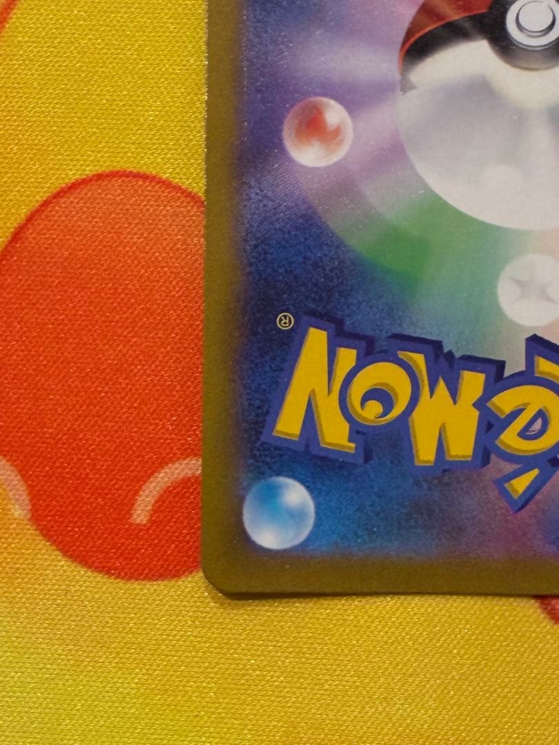 シブヤのピカチュウ ポケモンセンター ポケモンカード pikachu プロモ