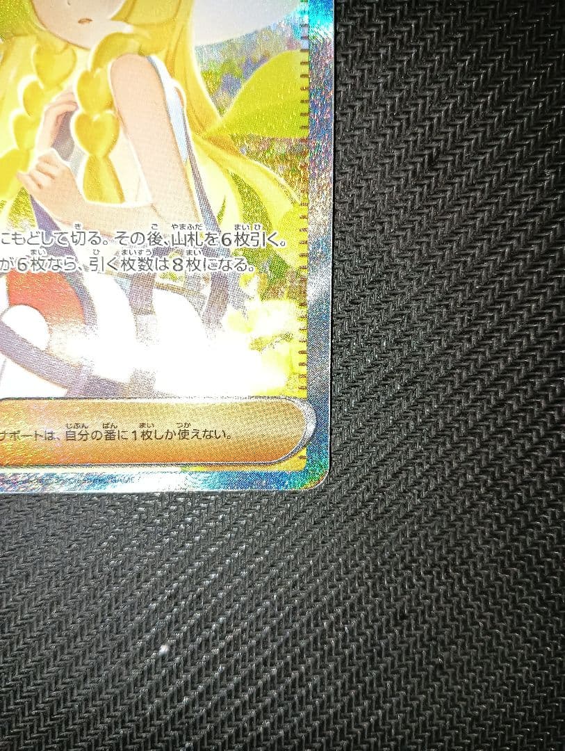 H*u様 リーリエの決心 sar