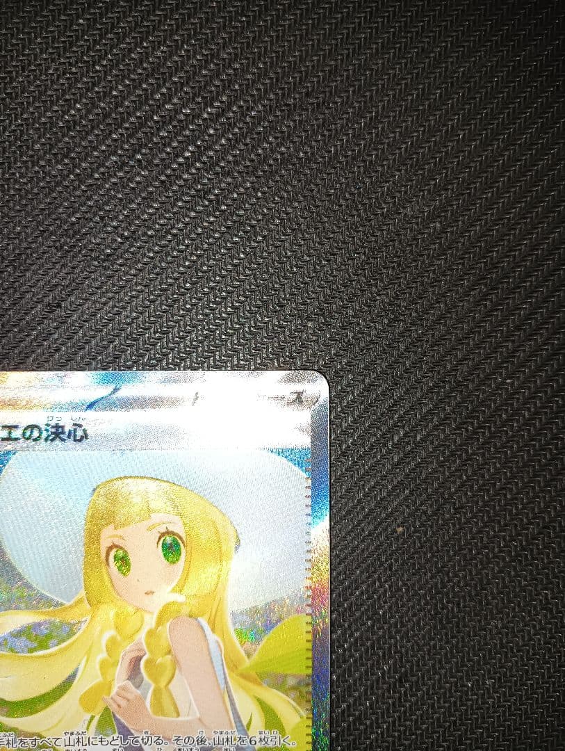 H*u様 リーリエの決心 sar