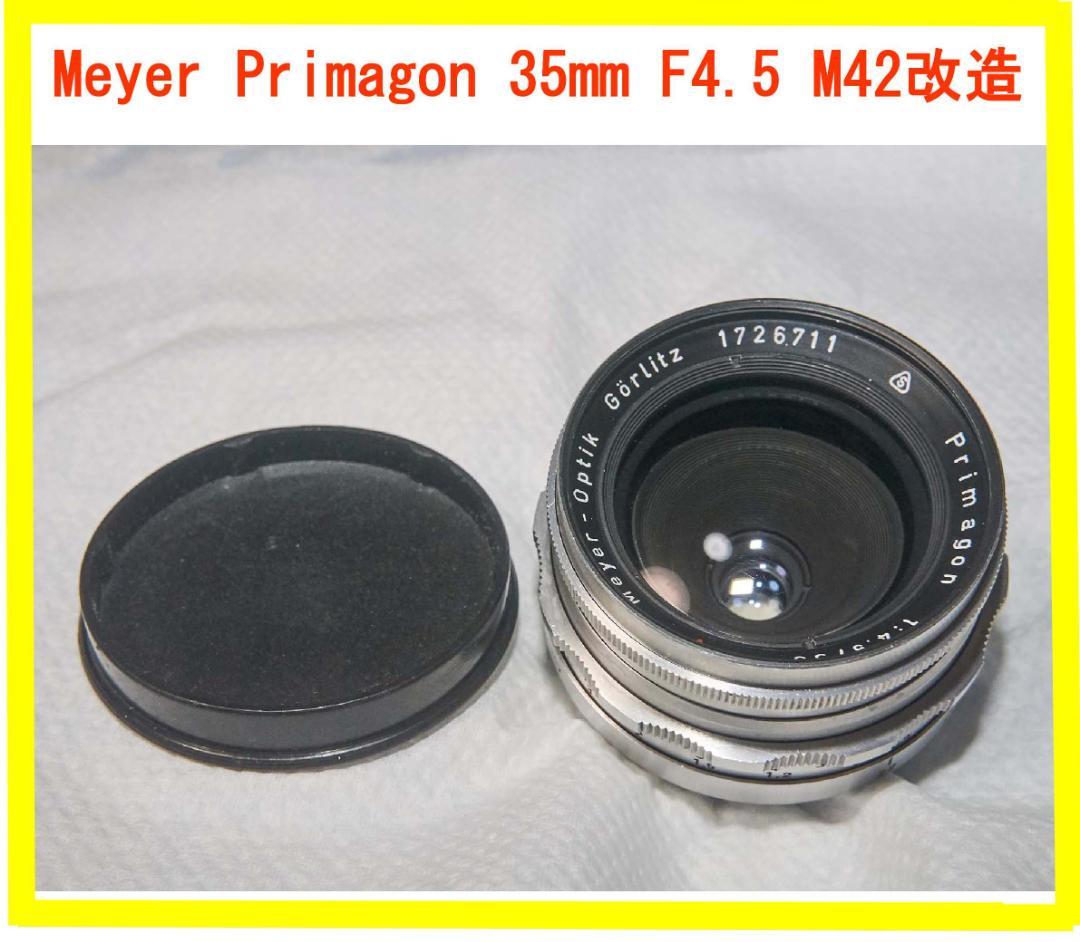 フレアが特徴 Meyer Primagon 35mm F4.5 M42改造