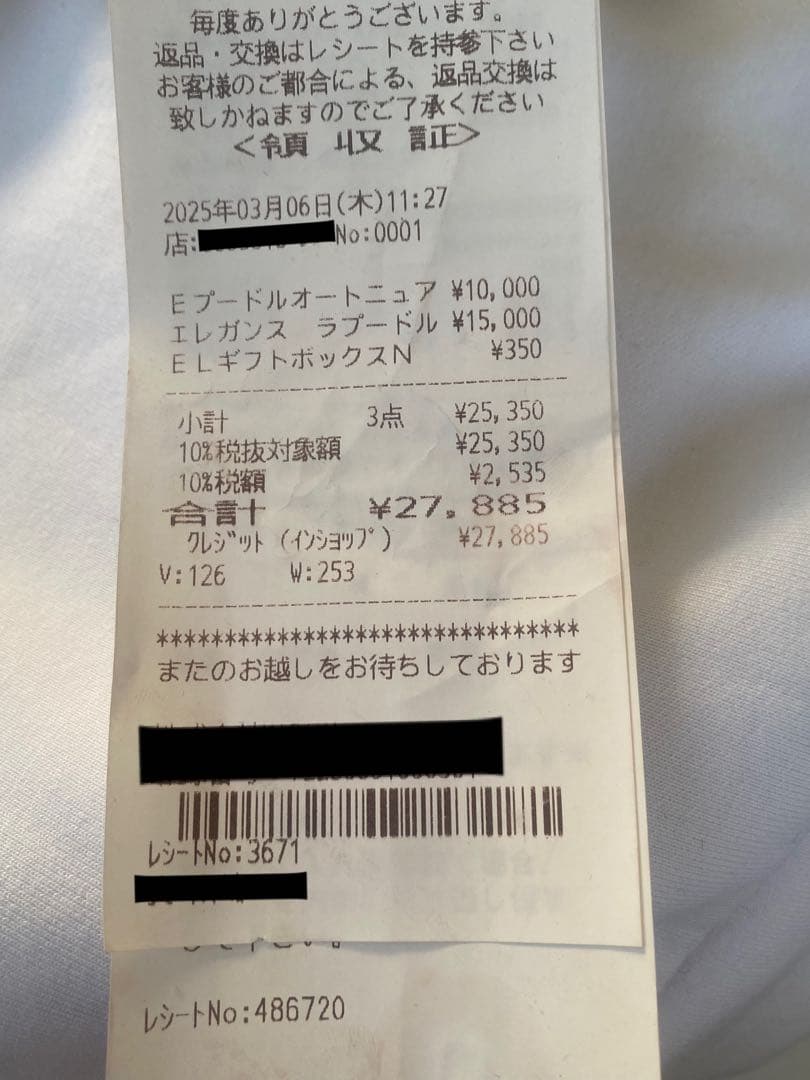 エレガンス　ラプードル　オートニュアンス27g