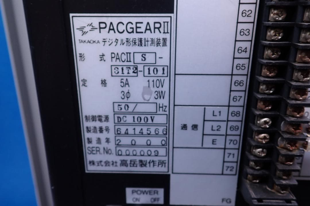 TAKAOKA PACGEARII PACⅡ-S-31T2-101 通電確認済み