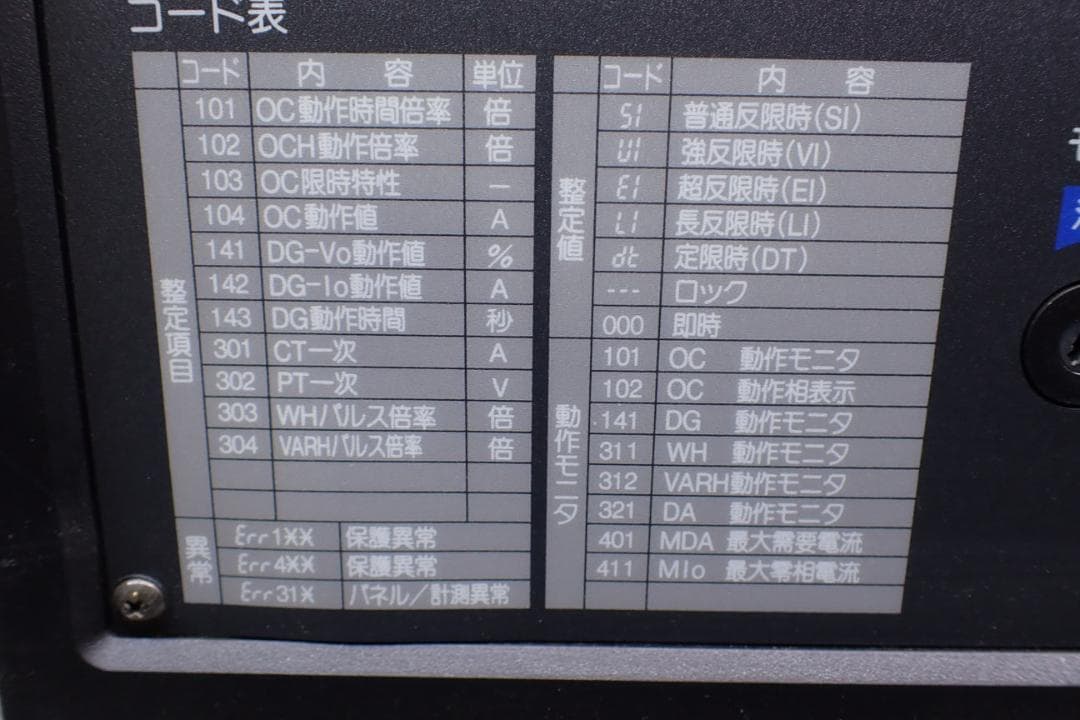TAKAOKA PACGEARII PACⅡ-S-31T2-101 通電確認済み