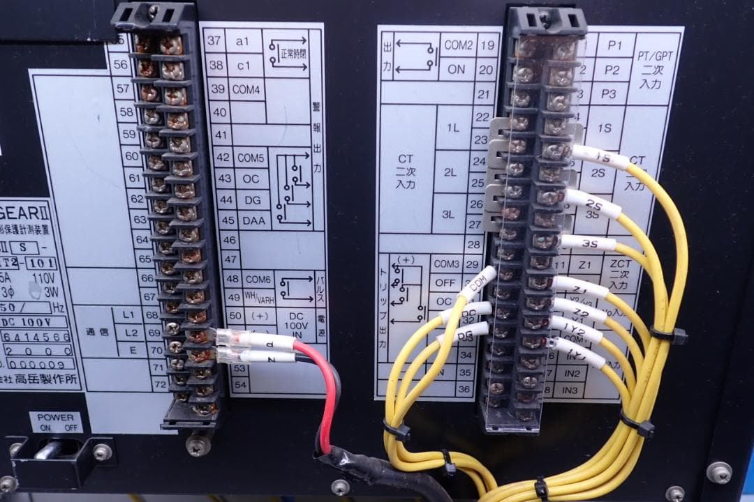 TAKAOKA PACGEARII PACⅡ-S-31T2-101 通電確認済み